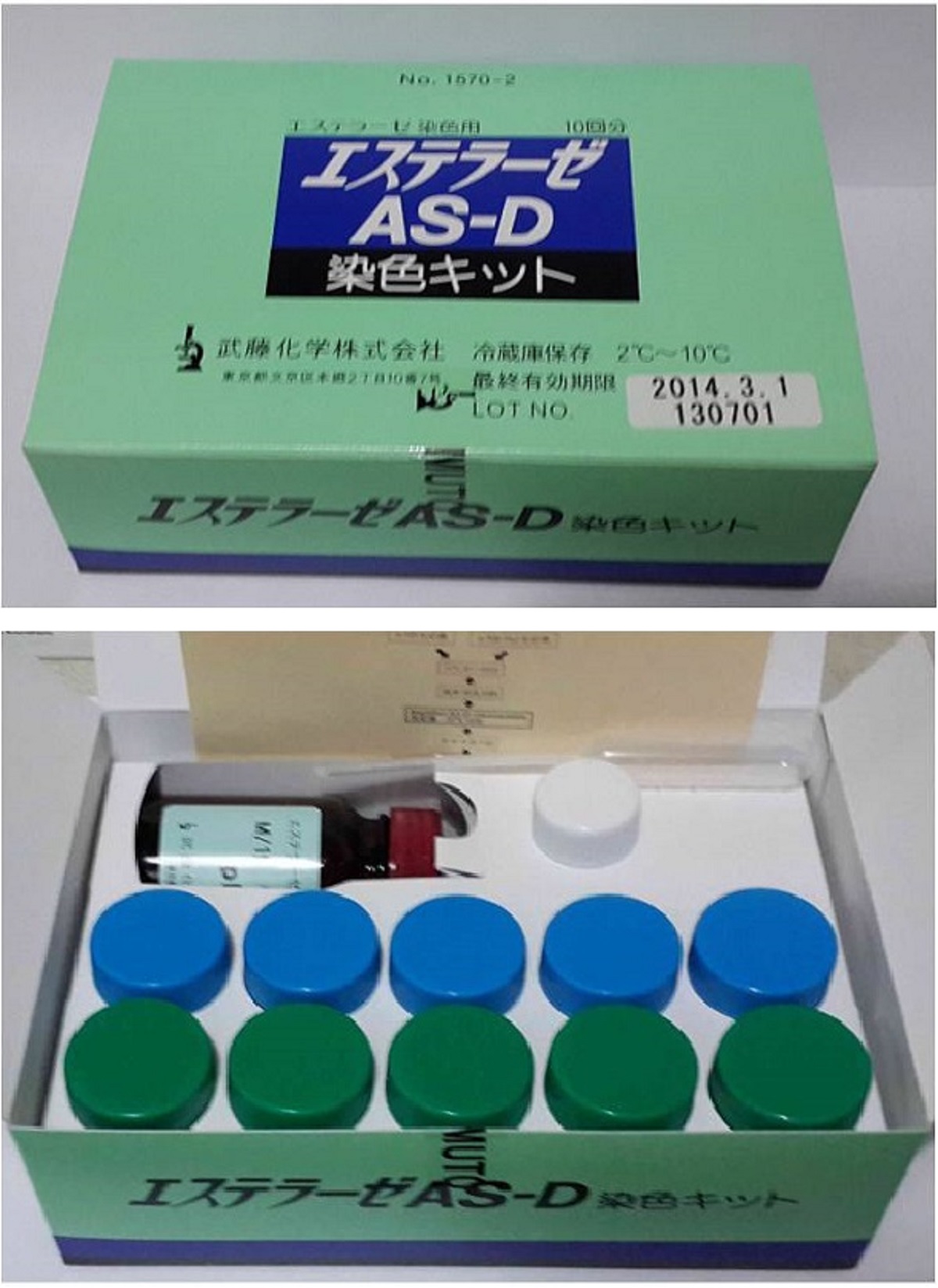 Esterase AS-D Stain Kit