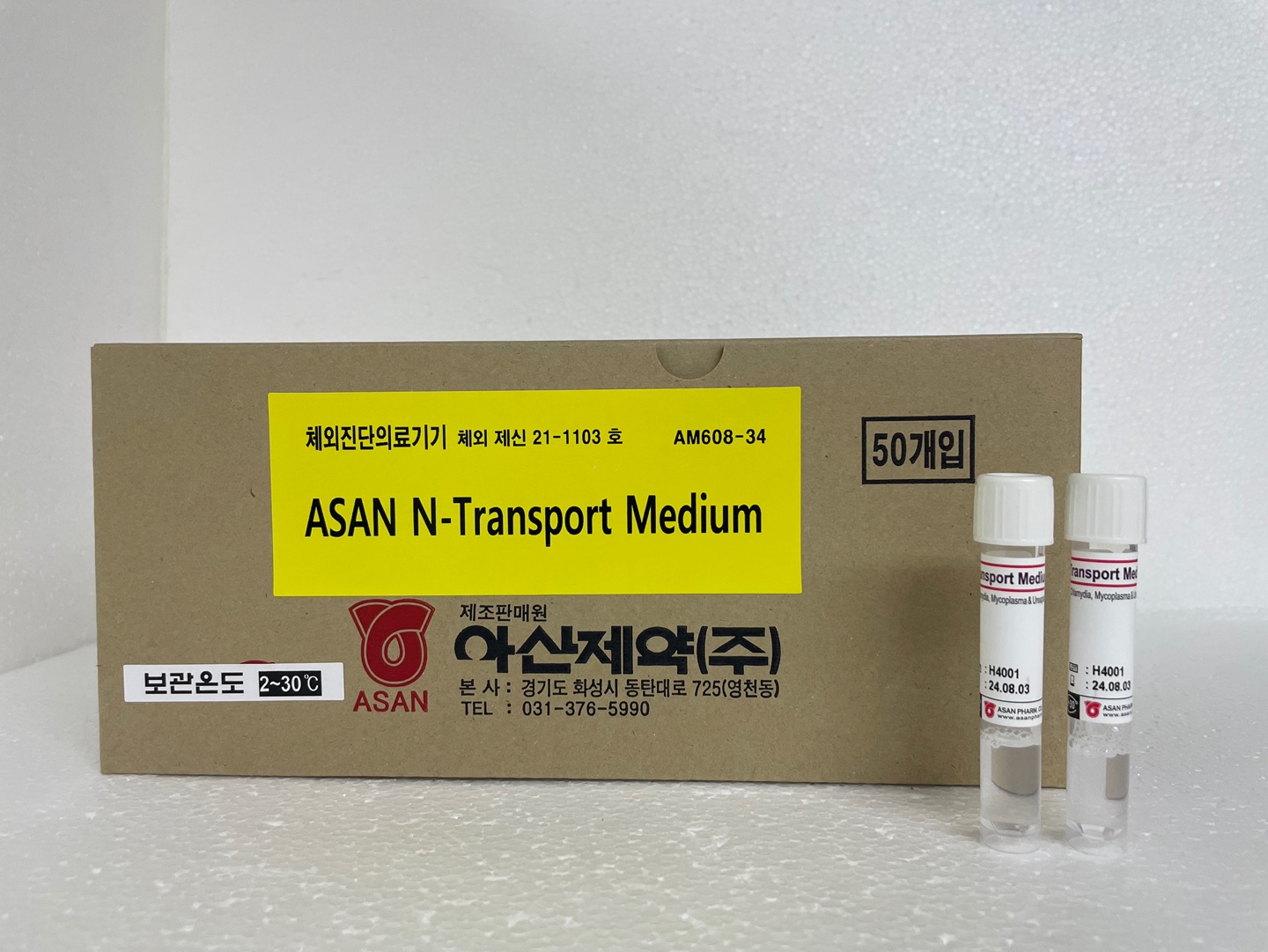 ASAN N-Transport Medium