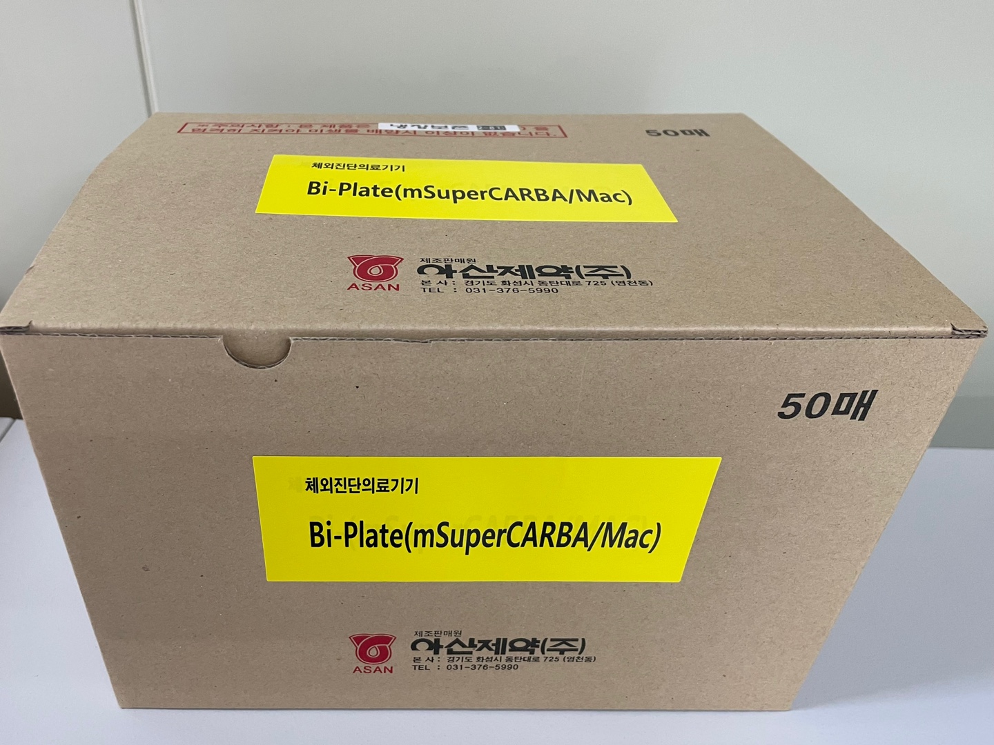 Bi-Plate(mSuperCARBA/MAC), Bi-Plate-E(mSuperCARBA/MAC)