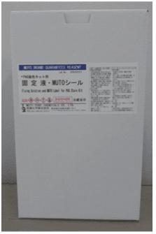 Fixing Solution and MUTO Label for PAS Stain Kit