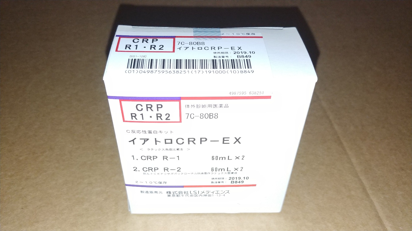 IATRO CRP-EX